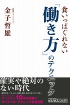 新入社員の皆さん、あなたの「10年後」は安心ですか？