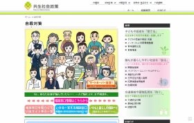 07年比で2.5倍は看過できない　就職できず増える「若者の自殺」