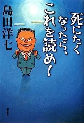命救った「ビートたけしからの電話」　「がばい」メッセージで笑顔思い出して