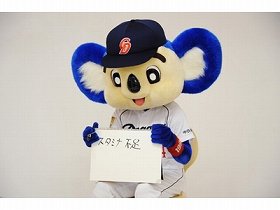 中日のドアラ、解雇か?!　球団マスコットの座を賭け対決