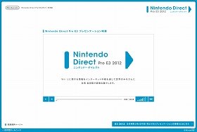 任天堂、「Wii U」にSNS機能の搭載発表　ゲームショウ「E3」前夜祭