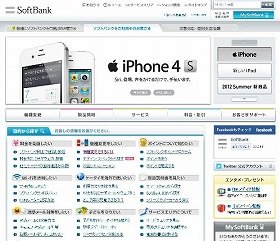 iOS 6新マップ使うならアイフォーン4Sへ　SB、基本料「最大2年間」無料も