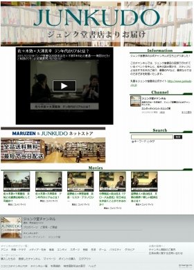 佐々木敦×大澤真幸トーク、動画で　「ジュンク堂」公式チャンネル設置