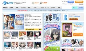 写真は、「アニメワン」ホームページ