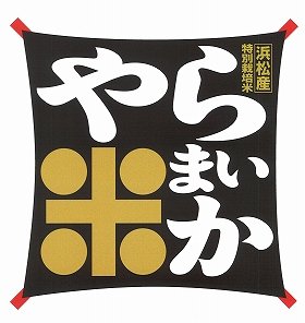 「やら米か」米袋デザイン、決定　地元・浜松の凧あしらう