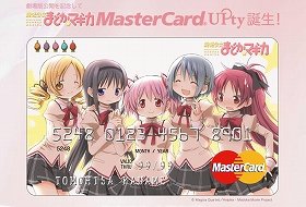 魔法のクレジットカード アニメ まどマギ とタイアップ J Cast トレンド