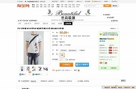 シートベルトしてるみたい　中国で話題のTシャツ