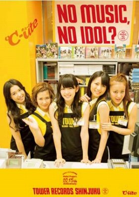 アイドル℃-uteがCD店「スタッフ」に　タワレコ企画でコラボポスターも