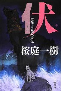 「紙」派も「電子書籍」派もOK　文藝春秋、秋の文庫フェア