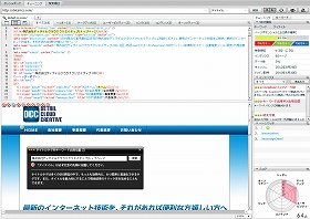 「日本初」検索エンジンのアルゴリズムを分析　seoマスターProfessional