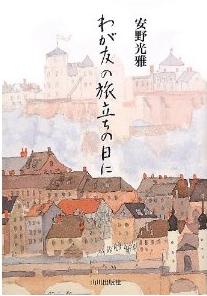 86歳著名絵本作家が今の世に問う　本の魅力と「自分で考える」大切さ
