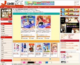 赤松健さんが運営する電子書籍サイト「Jコミ」。作者の了解の元、絶版作品を広告付きで無料配信している