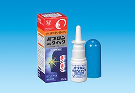 日本初のダブル処方点鼻薬