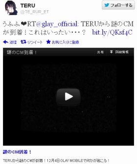 GLAY・TERUの謎動画にファン騒然　12月4日に何かが起こる…？