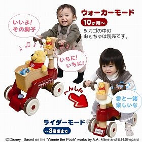 おもちゃが「変身」1台2役　10か月から3歳ごろまで長～く遊べる