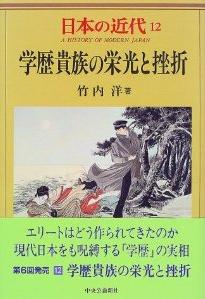 霞ヶ関官僚が読む本 <br />大学紛争と「学歴貴族文化への怨恨」　今望まれる新しい教養主義