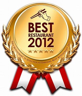 「食べログ」2012年、一番評価されたお店はどこ？