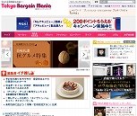 自分好みの「お得」情報ズラリ　編集長語る新「東京バーゲンマニア」