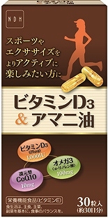 ビタミンD3に「アマニ油」プラス　新サプリで「太陽のビタミン」を