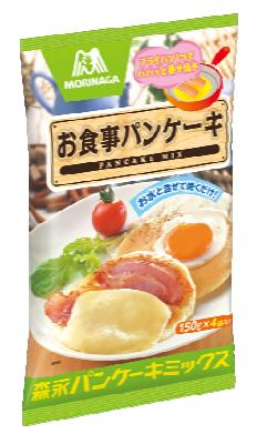 甘くない！食事にぴったりのパンケーキ