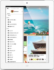 キュレーションマガジン「Antenna（アンテナ）」　iPad版アプリを公開