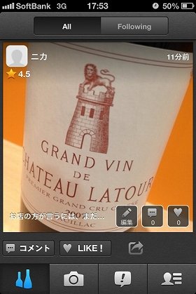 お気に入りの「ワイン」を共有　iPhoneアプリ「ヴィニカ」