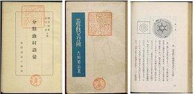 柳田國男らの作品、ネット無料公開　国立国会図書館、著作権切れ資料2万3000点