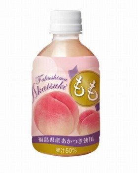 ブランド桃の果汁飲料　「福島あかつき」