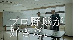 スカパー最新テレビCM 桑田・清原がベストオーダー発表!?　8日からオンエア中