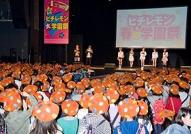 史上最多1000人の学生と人気モデルが「ドコモダケ」に！　NTTドコモと「ピチレモン」のコラボ