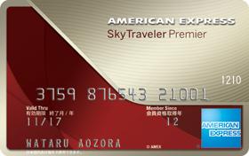 ポイント失効無しの超マイル獲得型カードが誕生、航空14会社にマイル移行可能