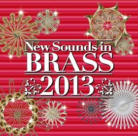 吹奏楽のバイブルCD「ニュー・サウンズ・イン・ブラス2013」