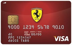 あなたも「フェラーリ」でお買い物　公式「クレジットカード」誕生