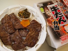 6分待てば、あったか牛タン弁当ができあがり