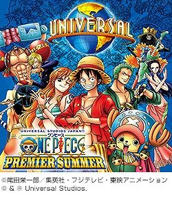 （C）尾田栄一郎／集英社・フジテレビ・東映アニメーション　(C) & (R) Universal Studios.