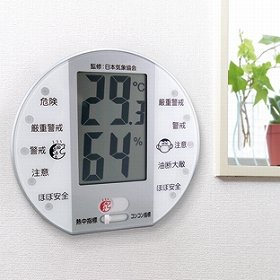 熱中症・風邪の危険性表示　夏と冬で機能変わる「室内環境指標計」