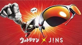 「ウルトラセブン」メガネ、かけると変身!?　JINSとコラボ