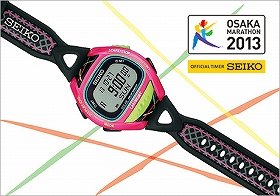 「大阪マラソン2013」記念限定モデル　「ランナーの気分高める」腕時計のランニングウオッチ