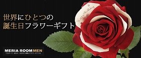 恋人に「赤バラ」プレゼント　花びらに「愛のメッセージ」入り