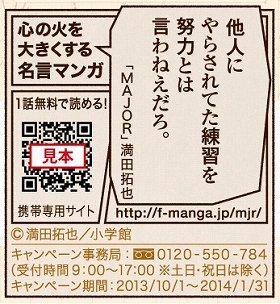 コーヒーを飲みながら人気マンガの名言を楽しめる