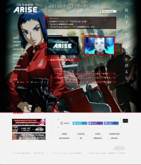 「攻殻機動隊ARISE」サイトドメインが「.jp」に　一体何故？謎に迫る完全オリジナルムービー公開中