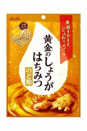 ジンジャーじゃない香りと辛みの高知県産「黄金しょうが」使用