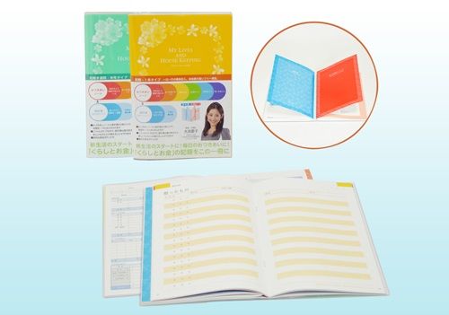大渕愛子弁護士が監修した「私のおつきあい家計簿」