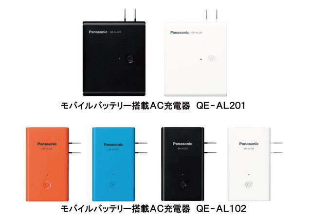 約2500回、繰り返し使える　パナソニックのモバイルバッテリー