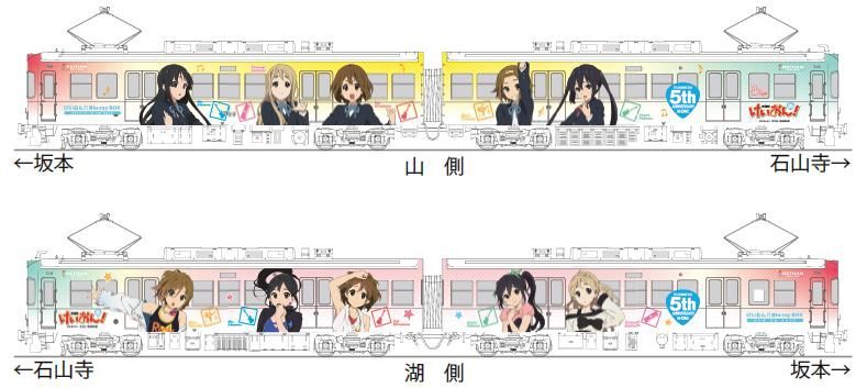 京阪大津線で「放課後ティータイムトレイン」が運行、「けいおん！」放送開始5周年を記念