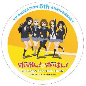 ヘッドマークイメージ　（C）かきふらい・芳文社／桜高軽音部