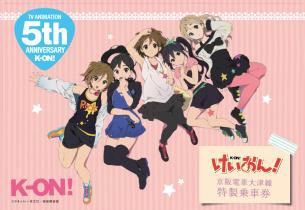 特製乗車券イメージ（内面上）　（C）かきふらい・芳文社／桜高軽音部