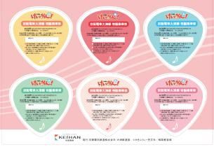 特製乗車券イメージ（裏面）　（C）かきふらい・芳文社／桜高軽音部