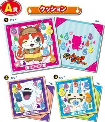 「妖怪ルーレットバトル」A賞クッション　（C）L5／YWP･TX