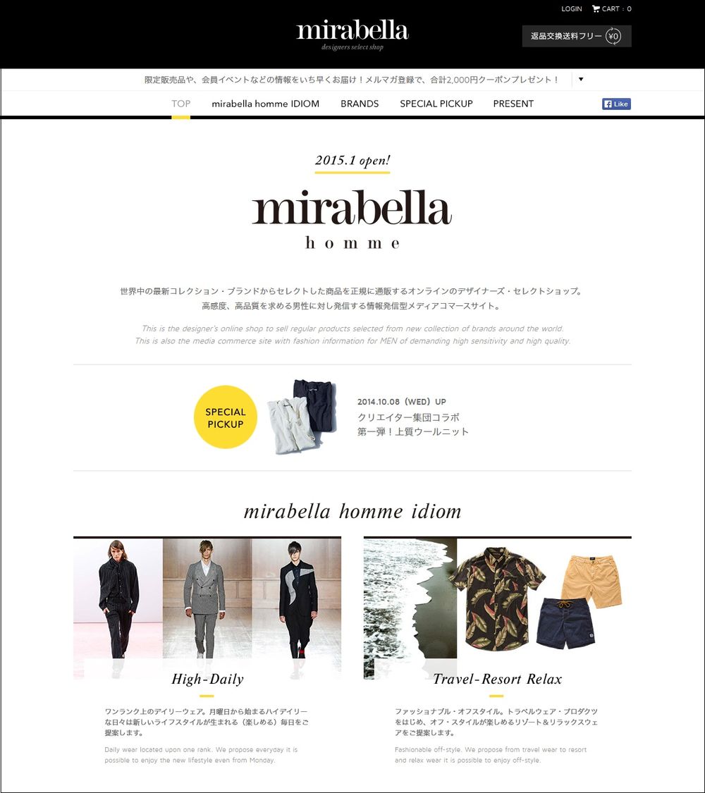 集英社のメンズデザイナーズ通販サイト「ミラベラ オム」がプレオープン